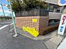 その他：ゴミ捨て場。
