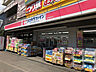 周辺：ココカラファイン砧世田谷通り店