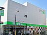 周辺：サミットストア喜多見駅前店
