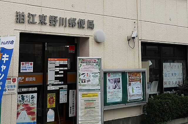 周辺 狛江市東野川4丁目