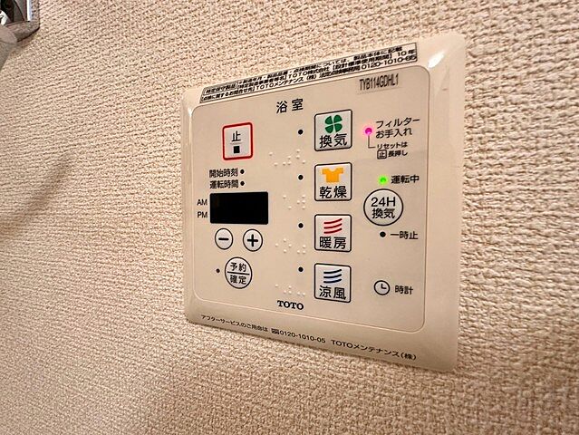 設備