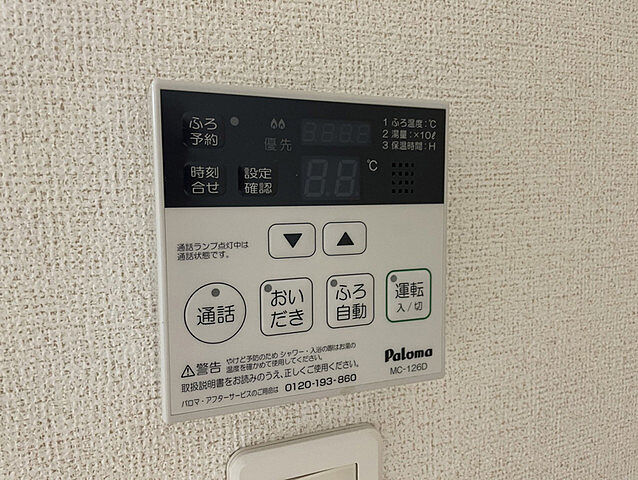 設備
