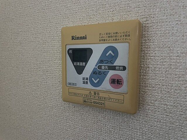 設備