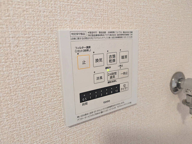 設備