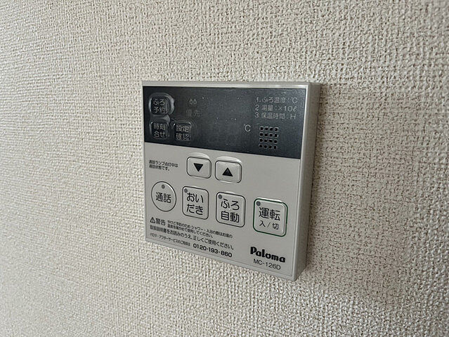 設備