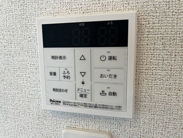 設備