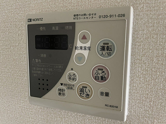 設備