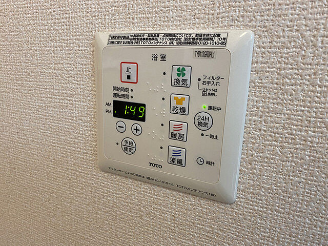 設備
