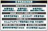 その他：住宅性能表示取得済
