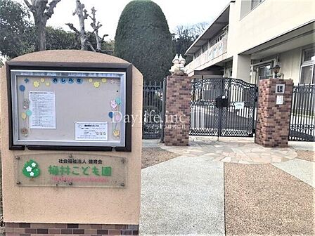 梅林こども園 750m