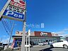 周辺：オークワ 西改田店 1300m