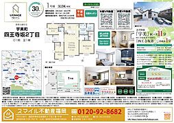 宇美町四王寺坂2丁目(平屋)全1棟