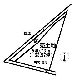 売土地　横手市平鹿町上吉田字川原崎