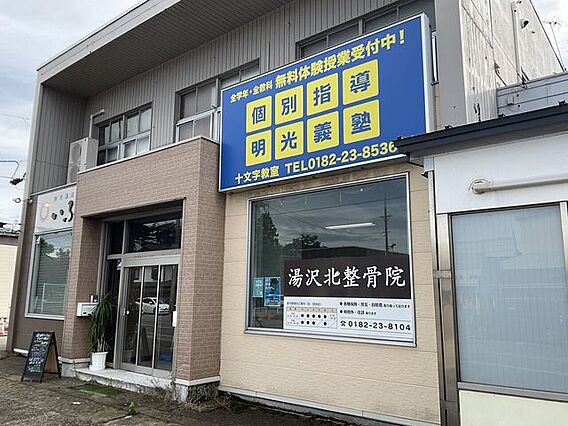 明光義塾　十文...