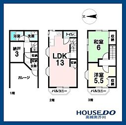 中古戸建 高槻市塚脇1丁目