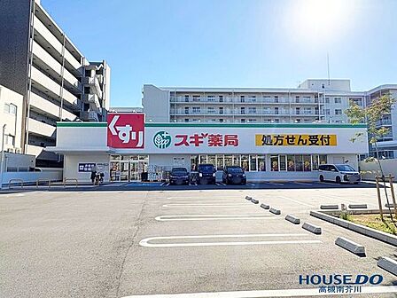 スギ薬局高槻大畑店 710m