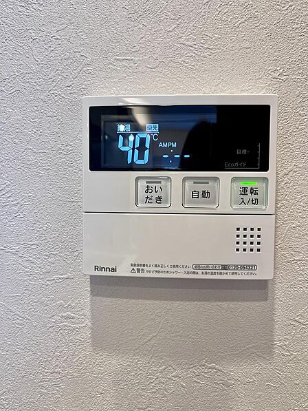 〜キッチンから温度調節可能♪〜