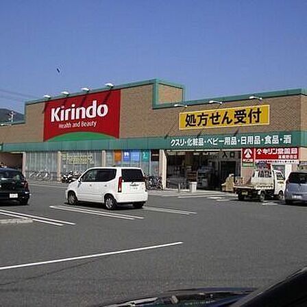 キリン堂 松原天美我堂店 1060m