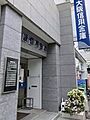 大阪信用金庫　...