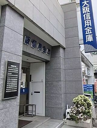 大阪信用金庫　...