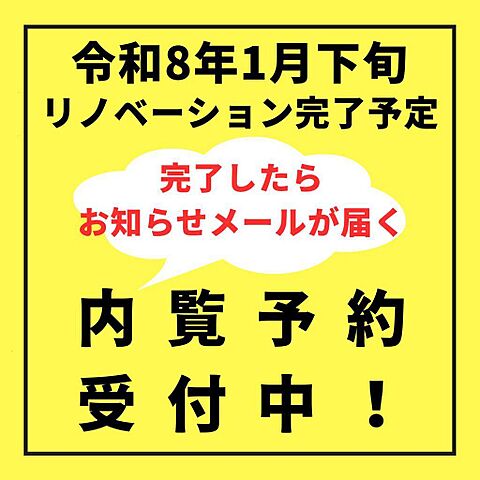 リビング/ダイニング 高崎市中居町3丁目30-1