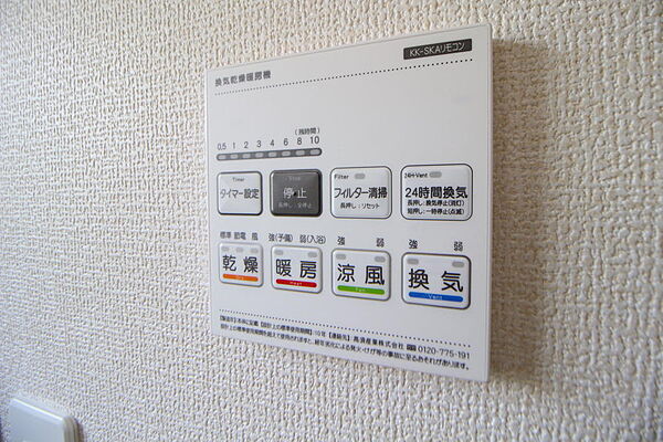 設備を拡大表示