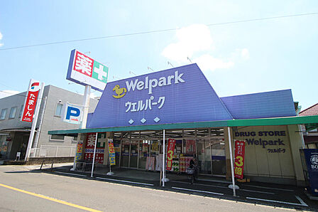 ウェルパーク福生本町店まで徒歩約7分(約500M)