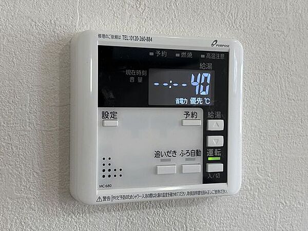 設備