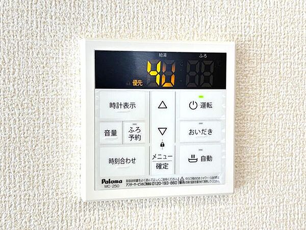 設備
