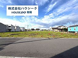 港区茶屋新田9期 全13区画