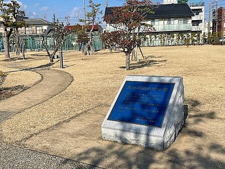 鹿田坂巻水野公園 400m