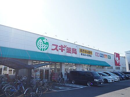 スギ薬局 城北店 400m