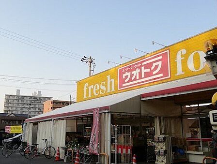 ウオトク 550m