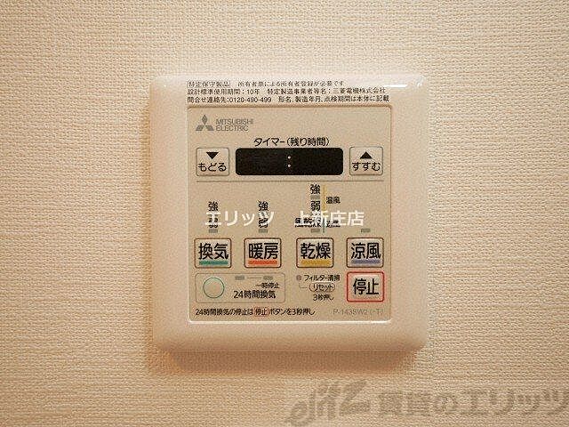 設備