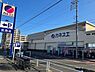 周辺：カネスエ宮西店【カネスエ宮西店】 500m