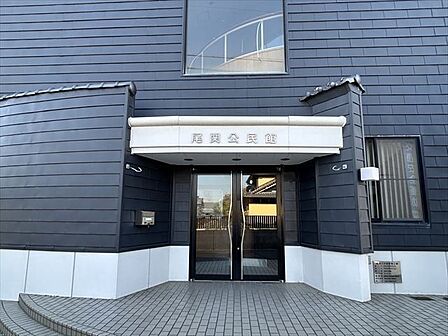 尾関公民館【尾関公民館】 1640m
