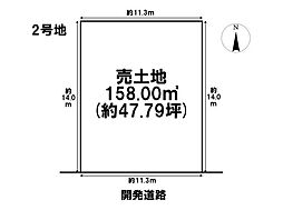 一宮市開明字出屋敷 全5区画 2号地 建築条件なし土地
