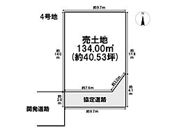 一宮市開明字出屋敷 全5区画 4号地 建築条件なし土地