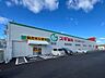 周辺：スギドラッグ 久保田店営業時間:09:00〜21:00駐車場完備。医薬品の他にも食品やお酒など販売。薬剤師、ビューティアドバイザー、管理栄養士が揃っているので相談可能。/クレジットカード・電子…