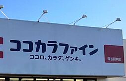 周辺施設の画像