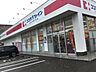 周辺：ドラッグストア 850m ココカラファイン大学前店
