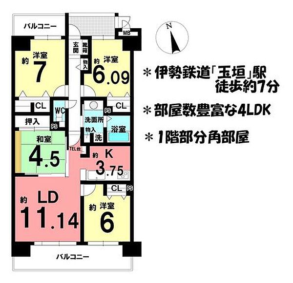 間取り