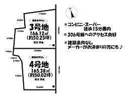 売土地　亀山市長明寺町　全4区画　3号地