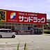 周辺：サンドラッグ姫島店 170m