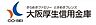 周辺：大阪厚生信用金庫 十三支店 940m