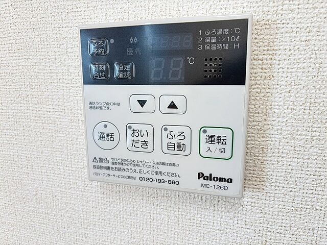 設備