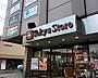 周辺：東急ストア鎌倉店 徒歩12分。 900m