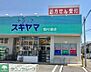 周辺：ドラッグスギヤマ塩付通店 徒歩8分。 630m