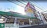 周辺：スギ薬局八熊店 徒歩5分。 370m