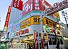 周辺：スギ薬局今池店 徒歩12分。 940m